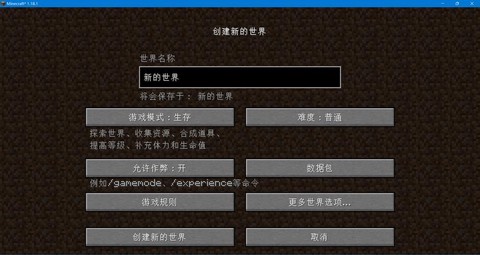 如何在电脑上下我的世界