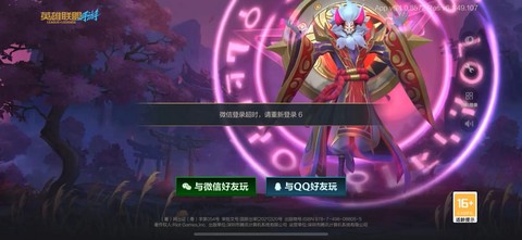 英雄联盟手游ios怎么登进去