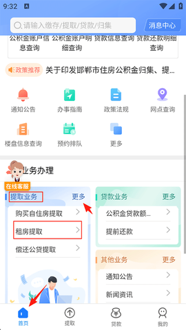 邯郸公积金[图1]