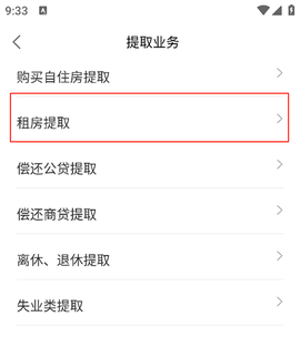 邯郸公积金[图2]