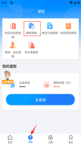 邯郸公积金[图3]