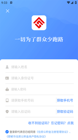 邯郸公积金[图4]