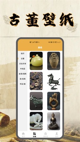 古董大师[图1]