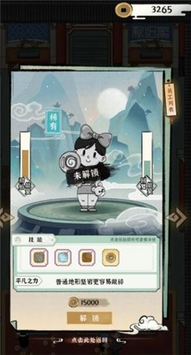 古董大师[图2]