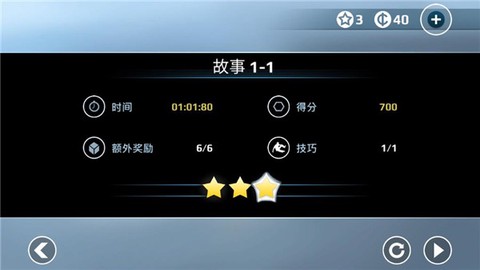 矢量跑酷高级版[图7]