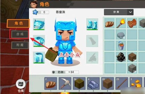 迷你世界怎么建造船