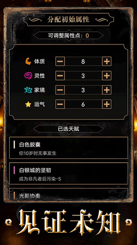 重开之诡秘转生[图2]