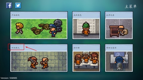 逃脱者2[图1]