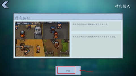 逃脱者2[图2]