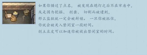 逃脱者2[图16]