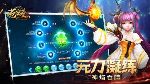 苍穹变[图1]