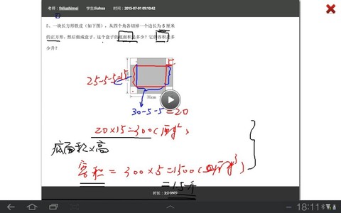 爱辅导[图1]