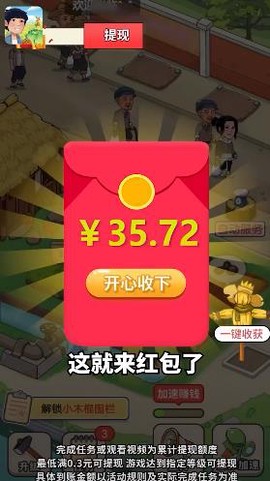 幸福农场主[图1]