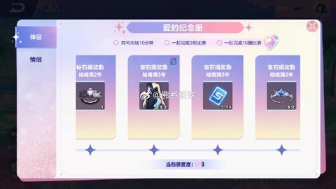 qq飞车亲密度怎么看[图1]
