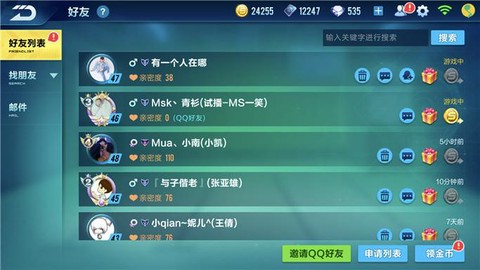 qq飞车亲密度怎么看[图2]