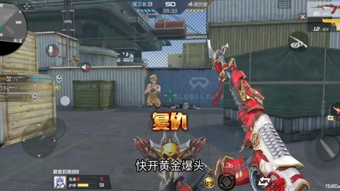 穿越火线手游怎么爆头