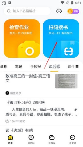 快对作业答案[图1]