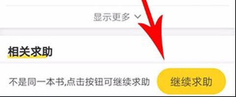 快对作业答案[图3]