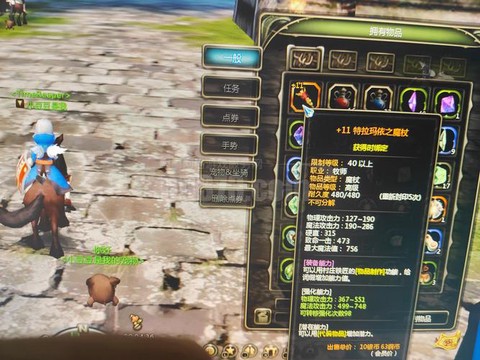 龙之谷好感度有什么用