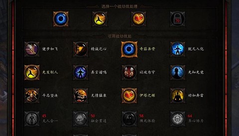 暗黑破坏神3如何直升
