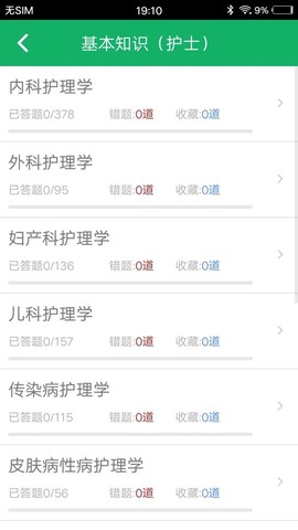 医学三基题库[图1]