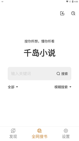千岛小说[图1]