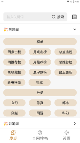 千岛小说[图2]