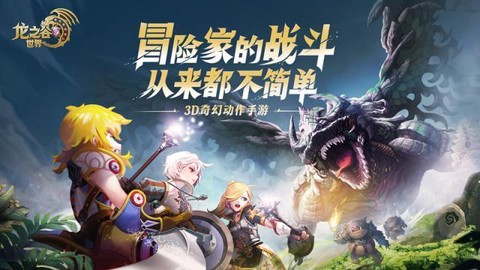 龙之谷手游铭文怎么用