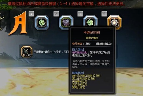龙之谷手游铭文怎么用[图1]