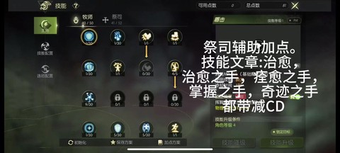 龙之谷手游铭文怎么用[图2]