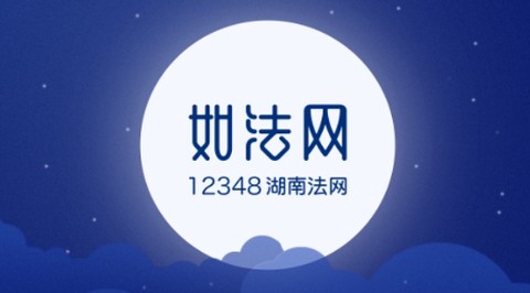 如法网[图1]