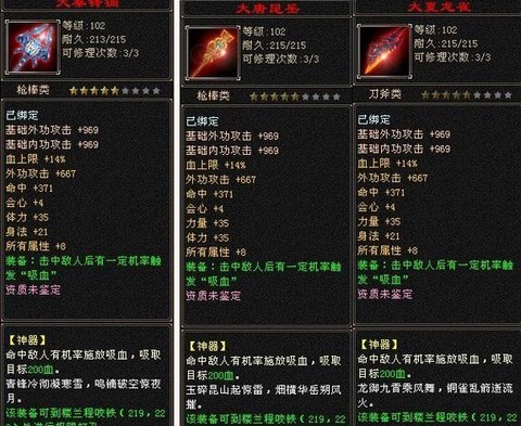 天龙八部92神器怎么做