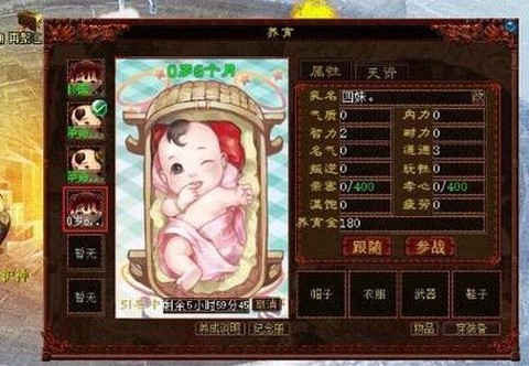 大话2孩子要东西给什么
