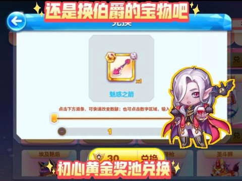 天天酷跑怎么兑换猪猪[图1]
