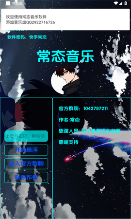 常态音乐[图2]