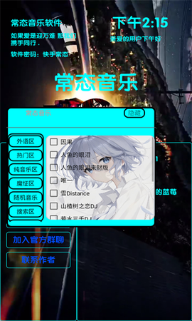 常态音乐[图3]