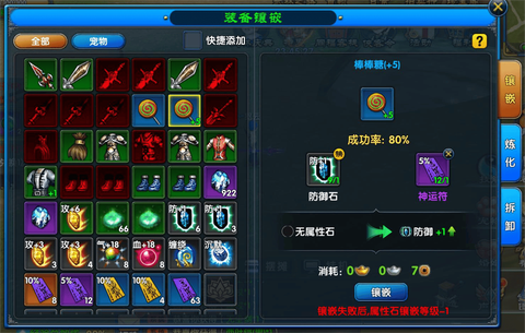 武林外传武器怎么加
