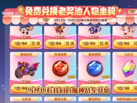 天天酷跑黄金奖券怎么得