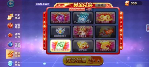 天天酷跑黄金奖券怎么得[图1]
