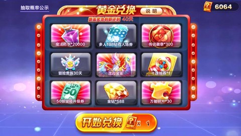 天天酷跑黄金奖券怎么得[图2]