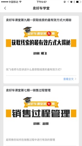 卖好车[图4]