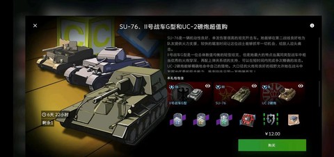 坦克世界怎么赚人民币[图1]
