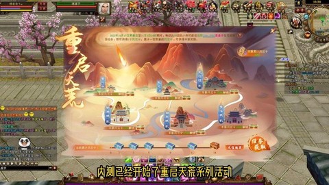 天龙八部天外什么时候开