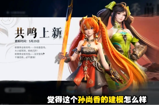 《王者荣耀世界》大的真来了！新赛季官宣首发新角色！