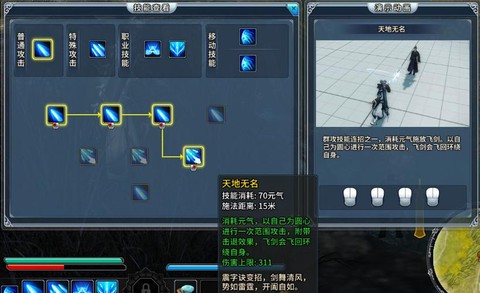 古剑奇谭御剑怎么传送[图2]