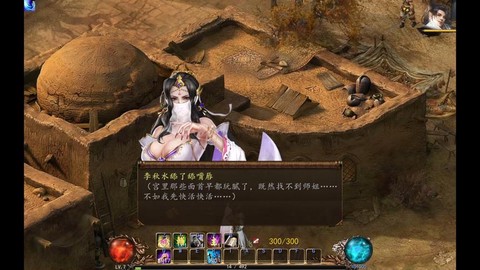 金庸群侠传5怎么拜师[图1]