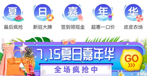 卷皮折扣天天特价[图2]