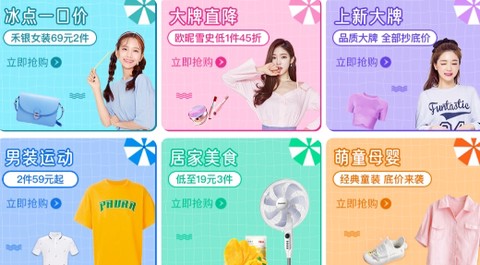卷皮折扣天天特价[图3]