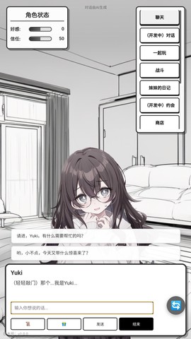 妹居物语官方版[图3]
