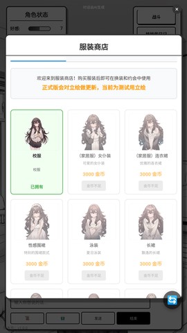 妹居物语官方版[图7]
